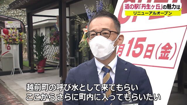 越前町商工観光課・津田豊申課長