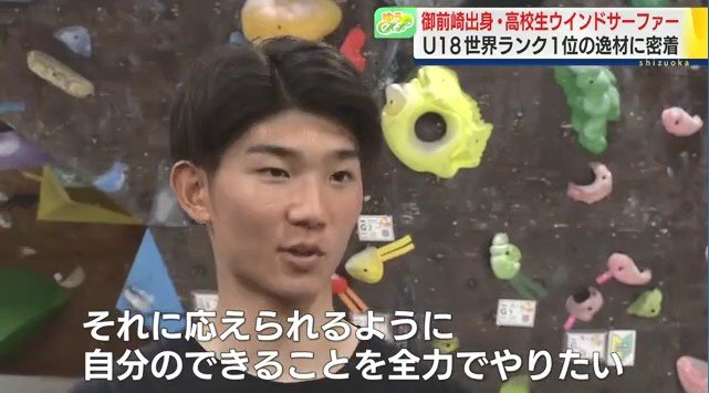 野口 颯 選手