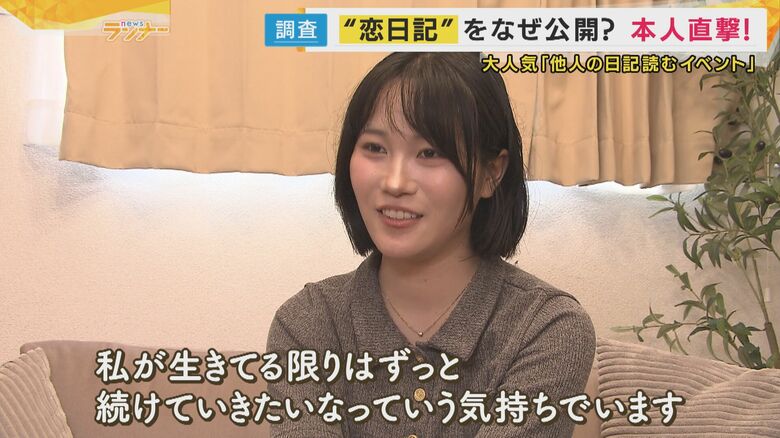 これからも日記を書き続けるという三島さん