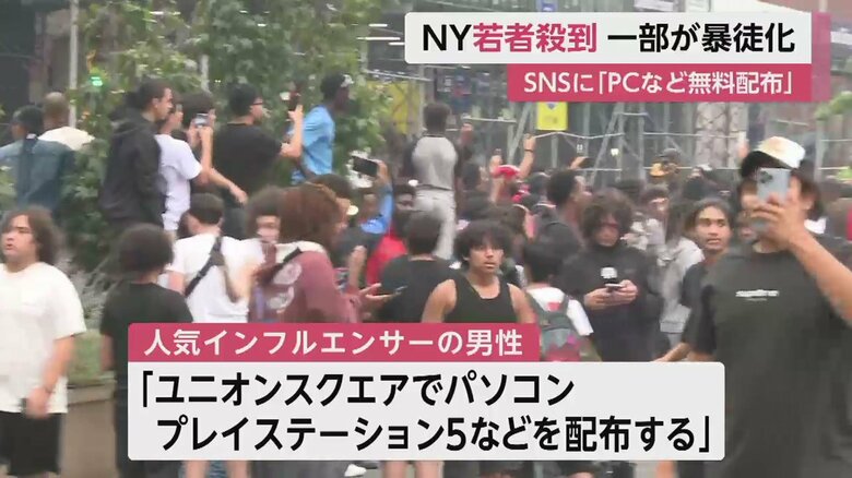 広場に集まる大勢の若者ら