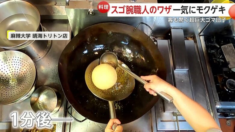 1分ほどですぐ膨らみ始める生地