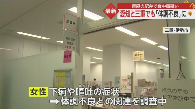 三重県で出た体調不良について、保健所が弁当との関連を調査中
