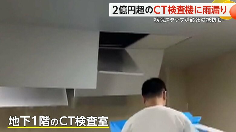 天井が剥がれ大量の水が流れ込んでいる地下1階にある検査室