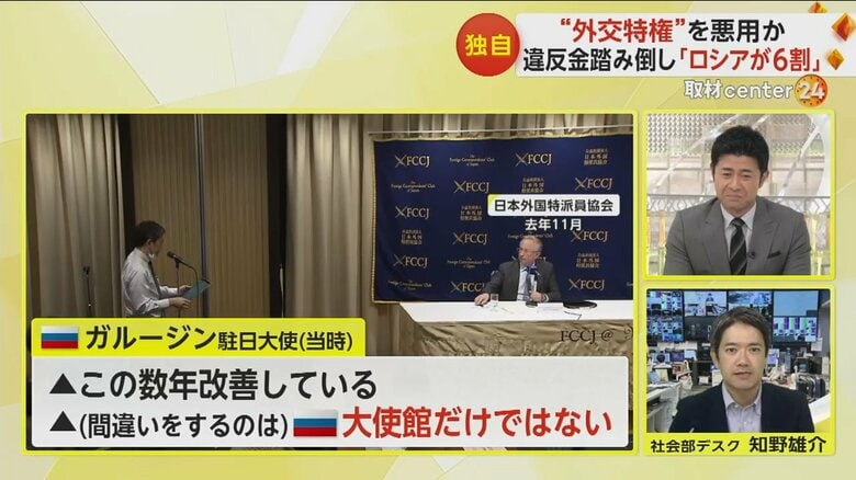 2022年11月の日本外国特派員協会でのロシア・ガルージン駐日大使