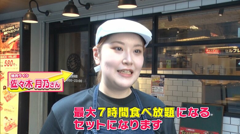 焼肉ライク・佐々木月乃さん