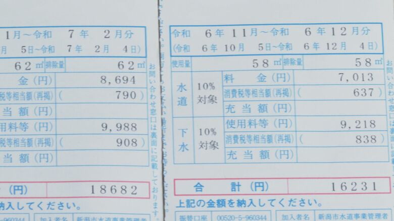 2カ月前の請求書と見比べると…2451円↑