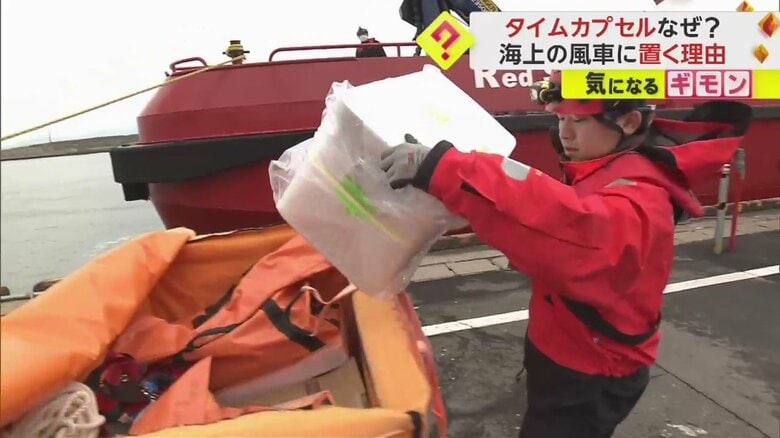 箱は地元の小学生が将来の自分に宛てた手紙などを入れたタイムカプセル