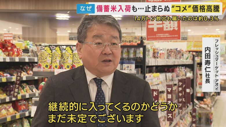 「継続的に入ってくるのかどうか未定」