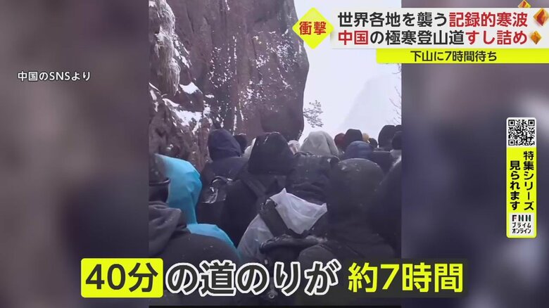 普段であれば40分の道のりが約7時間もかかったという（SNSより）