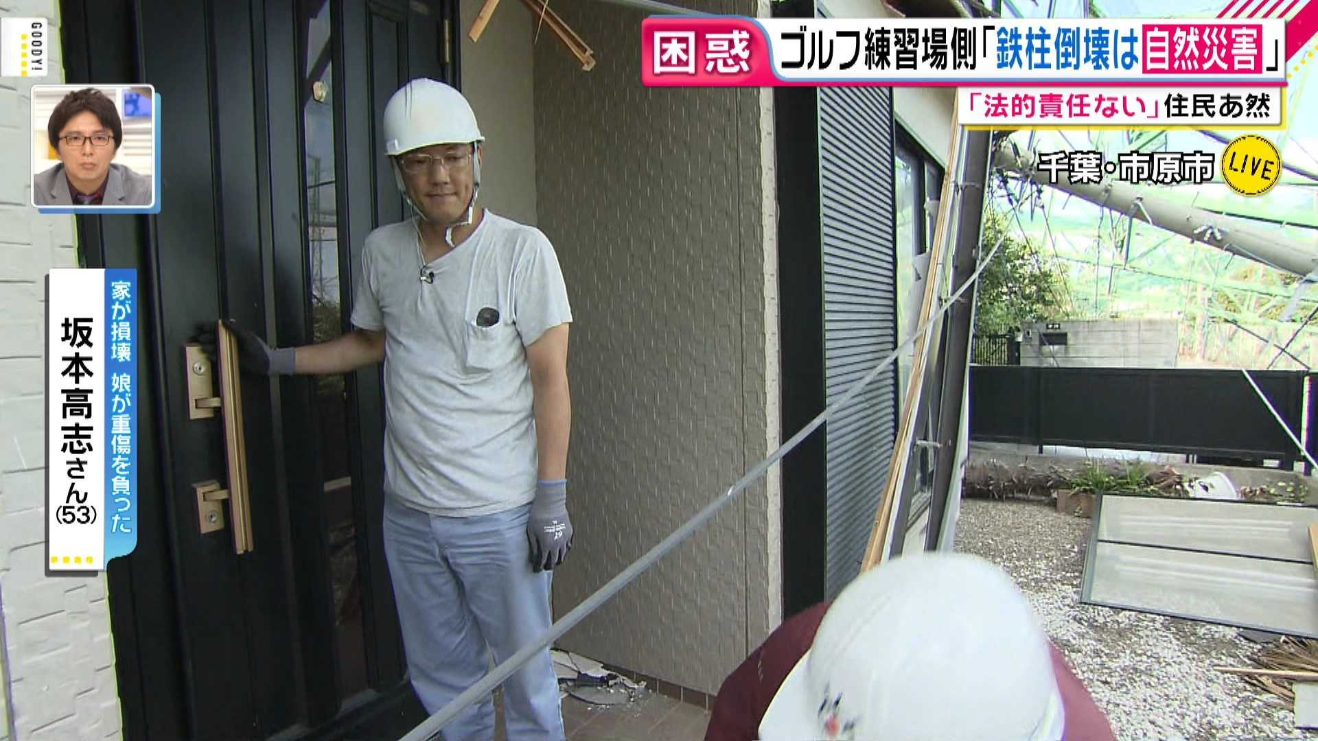 千葉 ゴルフ 場 フェンス