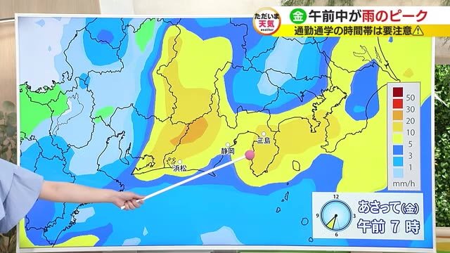 あす8日夕方から再び警報級大雨のおそれ　ピークは9日午前中か【静岡・ただいま天気 6/7】