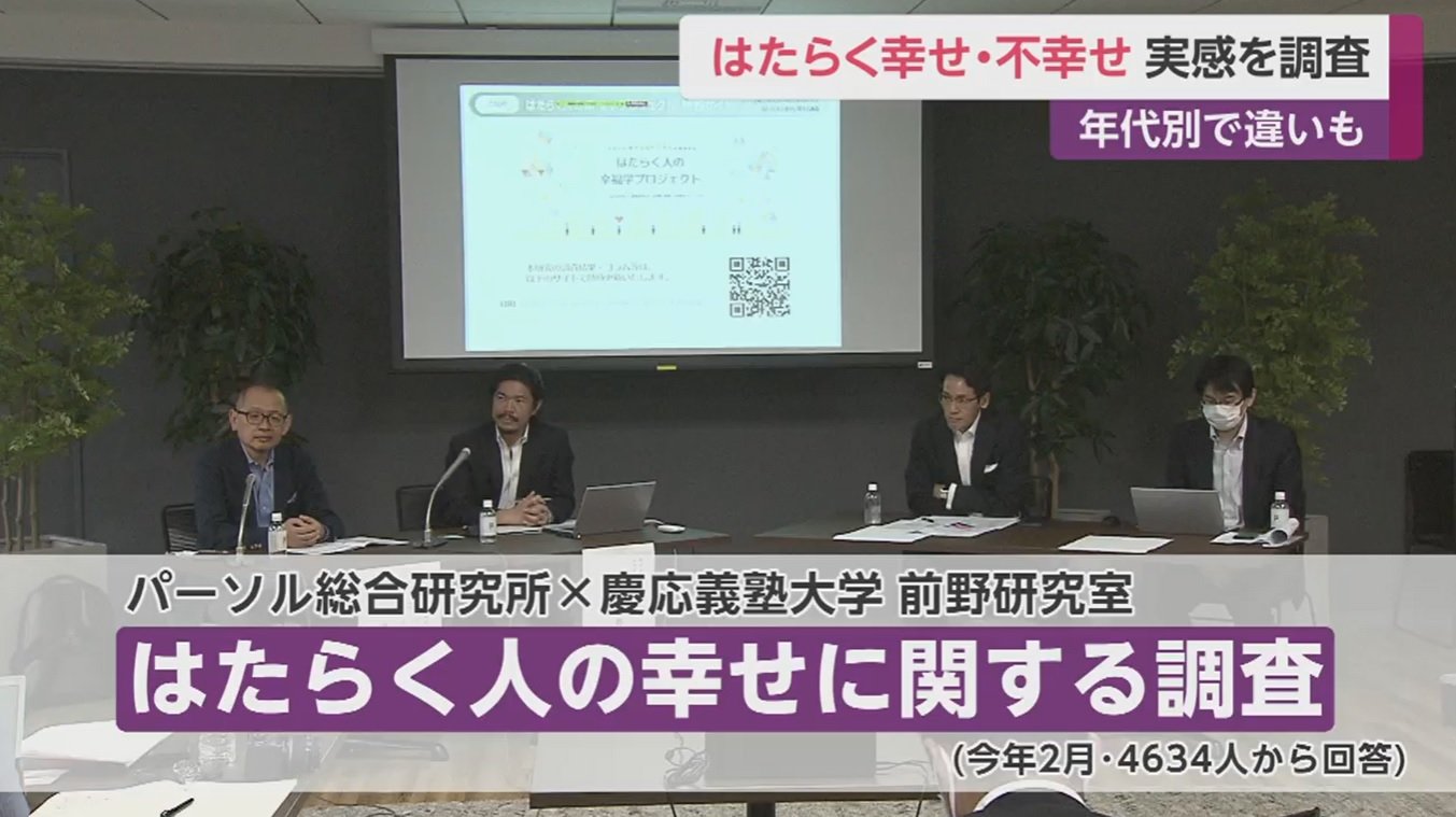 働くことに幸せを感じる人は44 テレワーク時代に求められる 部下の幸せ のために上司ができる3つのこと