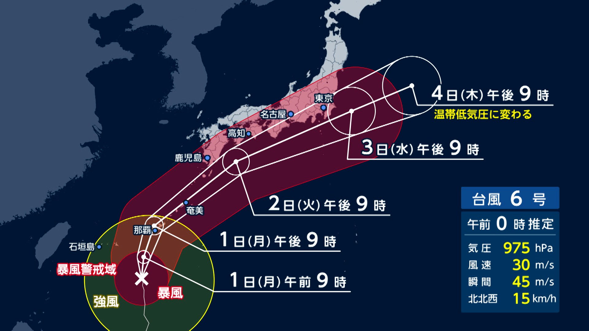 台風6号　沖縄・奄美地方直撃へ　暴風や土砂災害に警戒