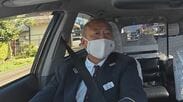 「怪しい」地名が読めず違和感…タクシー運転手と配車担当が男の特徴を警察に　「トクリュウ」の“受け子”を緊急逮捕　“機転と連携”でお手柄「今後も協力したい」
