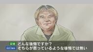 【独自】『HKT48』狙いスタッフら2人“刺した”男に接見 謝罪の気持ちは「ないです」ファンがなぜ？【福岡発】