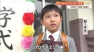 新1年生が頑張るのはプログラミング！？県内多くの小学校で入学式、期待を胸に一歩踏み出す【高知】