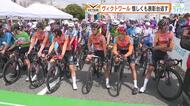 沿道から大歓声！自転車ロードレース広島で開催　地元 ヴィクトワール広島は惜しくも表彰台逃す