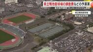 サッカースタジアム候補は鴨池庭球場か旧サンロイヤル跡地か　市が配置図・概算費調査に着手　補正予算案に1620万円計上