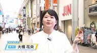 広島はきのう梅雨明け！　夏バテ・熱中症対策は？　街の皆さんにキキコミ！