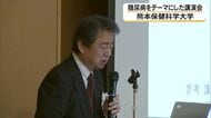 熊本保健科学大学で糖尿病についての講演会　第一人者の荒木栄一センター長が登壇