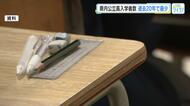 県内の公立高校　入学者数が過去最低、定員割れ広がる　私立高校の実質無償化など影響か　広島