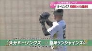 プロ野球 独立リーグ・大分B-リングス　初優勝かけ大一番　ダブルヘッダーの最終戦は悔しい結果に