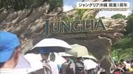 ジャングリア沖縄　開業1周年　売上100億円超の見通し