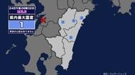 【地震】宮崎県内で震度1 熊本県熊本地方を震源とする最大震度2の地震が発生 津波の心配なし