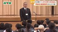 佐世保・同級生殺害事件から22年　小学校で「いのちを見つめる集会」地域住民も参加