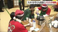 「クリームがふわふわでとても美味しい」松山市のこども食堂でス…