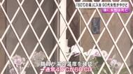 60℃のお湯に入浴 老人ホーム入居の90代女性がやけど、翌月に死亡 大阪・生野区