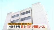 「水痘」患者数 3週連続で注意報レベル 　山形