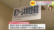 ファイターズの2軍本本拠地内定1か月―北海道恵庭市が「新ファーム本拠地整備室」を新設―原田市長「様々な業務にスピーディーに対応できる組織が必要」