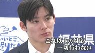 「絶対許さない」被害者の声は置き去り　「説明責任」宙に浮いたまま前知事セクハラ問題、福井県が幕引き