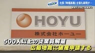 「ホーユー」営業停止から1週間 給食業界の“安すぎる”実態 なぜ?破綻するほど格安で入札 県の補助断った謎…