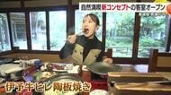「五感で自然を感じる」松山のホテル「奥道後壱湯の守」客室リニューアル 愛媛食材のコース料理も【愛媛】