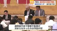 有明海漁協で異例の事態　組合長・理事候補決まらず役員選任を持ち越し【佐賀県】