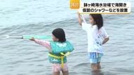 珠洲市・鉢ヶ崎海水浴場で3年ぶりの海開き　仮設のシャワーやトイレを設置し海水浴客を受け入れ　