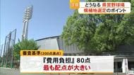 どうなる県営野球場　誘致希望の自治体　それぞれの動き【熊本】