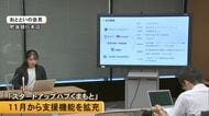 『スタートアップハブくまもと』１１月から支援機能を拡充