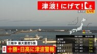 【津波！にげて！】北海道太平洋沿岸中部「十勝・日高」に津波警報―避難所も次々と開設