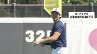「侍ジャパン」がWBC準々決勝へ向け、アメリカ・マイアミで初練習　大谷翔平も軽めの調整