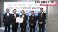 災害時に畳を無償提供　天草市の避難所支援で協定【熊本】