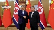 中国・習主席7年ぶりの訪朝　“対等”な立場…金総書記が新たな中朝関係アピールか　専門家「友好ムードは双方の利害一致」