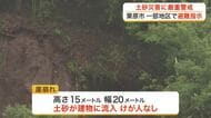 ２６日夜遅くにかけて土砂災害に厳重警戒を 宮城県内では初めてレベル４危険警報が発表 