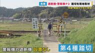 遮断機・警報機ない踏切で事故…電動車いす男性死亡　遮断機ない踏切は全国3067カ所　課題は1000万の“設置費用”【京都発】