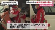熊本で震度７の地震受け愛媛で支援の動き　“四電”が停電対応で高圧発電機搭載の車など派遣【愛媛】