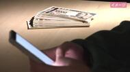 ８０代女性が警察官を名乗る男に４１００万円だまし取られる　「消費税減税」を悪用した詐欺も発生　広島