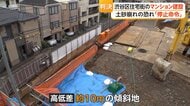 「土砂崩れの危険」住民の訴え実り…渋谷区マンション建設工事に東京地裁が“停止命令”　区の命令で施工業者が工事を一時停止