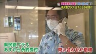 “希望の灯”になるのか…「県民割」開始前に準備に追われる宿泊施設<福島県>